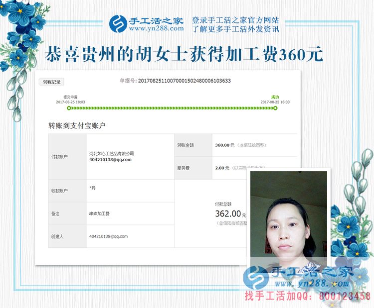 家庭婦女的“小金庫(kù)”，貴州胡女士做手工活賺錢(qián)之后的改變太大了(圖1)