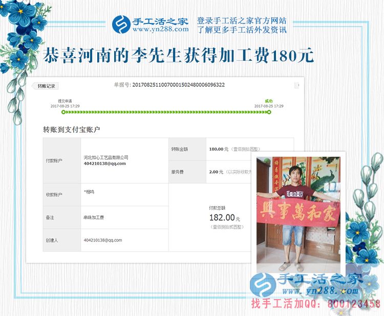 這次不走了，在家里掙錢。河南的李先生在家陪著家人做手工活(圖1)