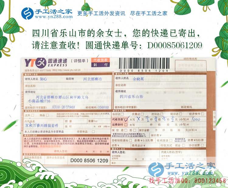 辭去白領(lǐng)工作，在家做手工活兼職，四川樂山市一位為孩子付出的寶媽