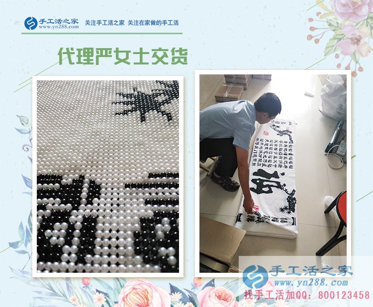 江蘇鹽城代理商嚴(yán)女士來(lái)交貨，手工活創(chuàng)業(yè)讓在家坐著數(shù)錢不再是傳說(shuō)！