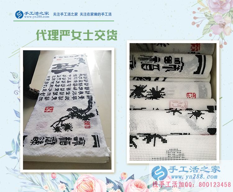 江蘇鹽城代理商嚴(yán)女士來(lái)交貨，手工活創(chuàng)業(yè)讓在家坐著數(shù)錢不再是傳說(shuō)！