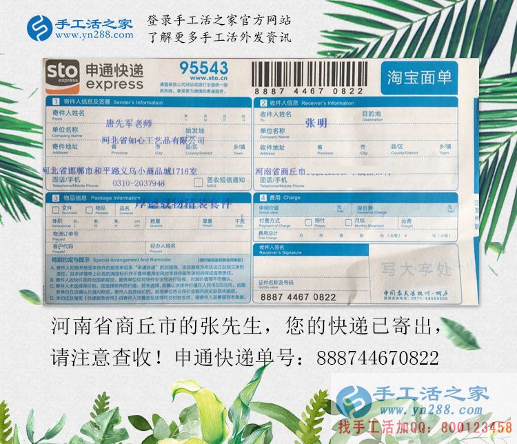 為了早日接父母來享福！河南商丘市大學(xué)生邊讀書邊兼職手工活賺錢