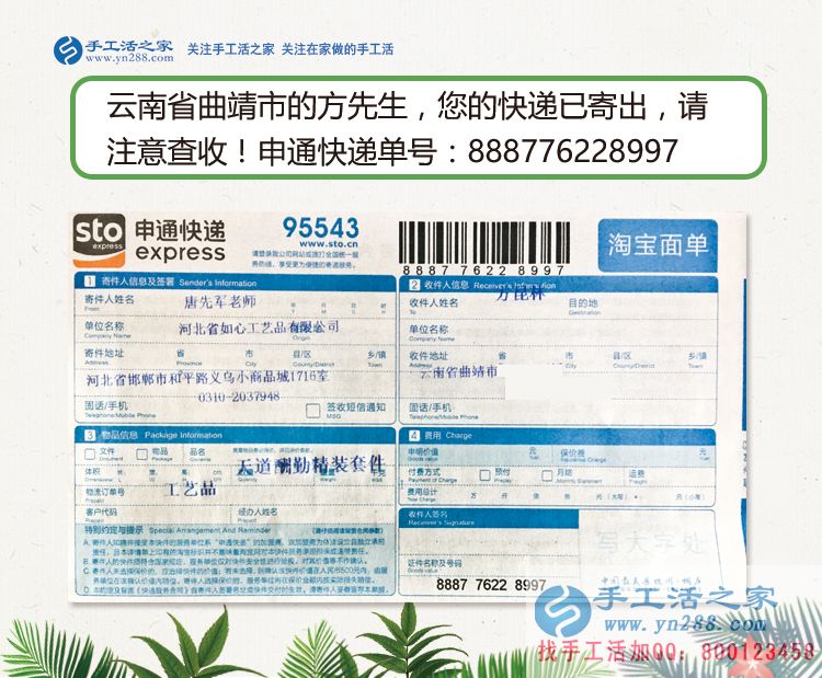 打工，未來在哪里？云南曲靖市方先生選擇手工活項目回鄉(xiāng)創(chuàng)業(yè)好出路