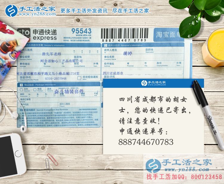 在家賺錢(qián)一定要找對(duì)自己愛(ài)好的！四川成都胡女士的手工活兼職選擇