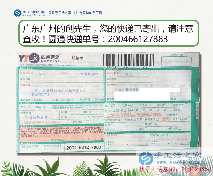 廣東廣州創(chuàng)先生：“執(zhí)拐”劈開人生荊棘路，手工活項(xiàng)目創(chuàng)業(yè)造福大眾！