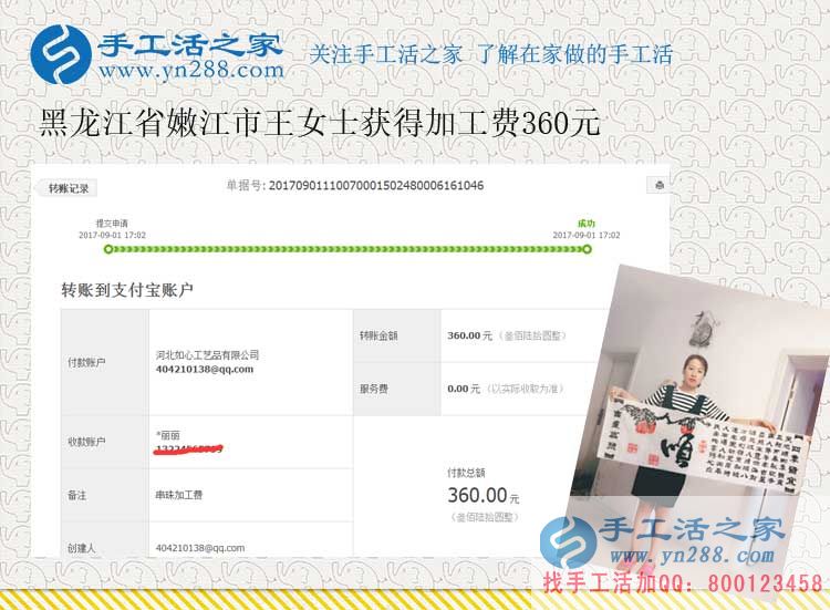 冒牌“家庭主婦”的幸福人生，黑龍江王女士在家做兼職賺錢(圖1)