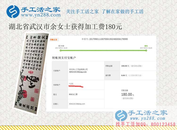 不懂就問，湖北武漢農(nóng)民余女士問明白后開始做手工活賺錢(圖1)