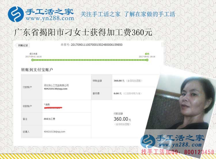 遠(yuǎn)離手機電視，廣東揭陽刁女士與丈夫一起做手工活賺錢找回以前美好時光(圖1)