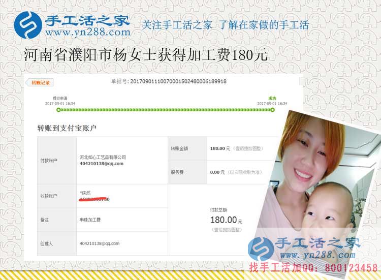 誰(shuí)說(shuō)孩子小就什么都干不了，河南濮陽(yáng)美女寶媽楊女士帶著孩子做手工賺錢(qián)(圖1)
