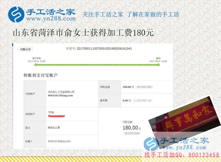 從懷孕到孩子現(xiàn)在一歲多，山東菏澤俞女士一直在家做珠繡手工活賺錢(圖1)