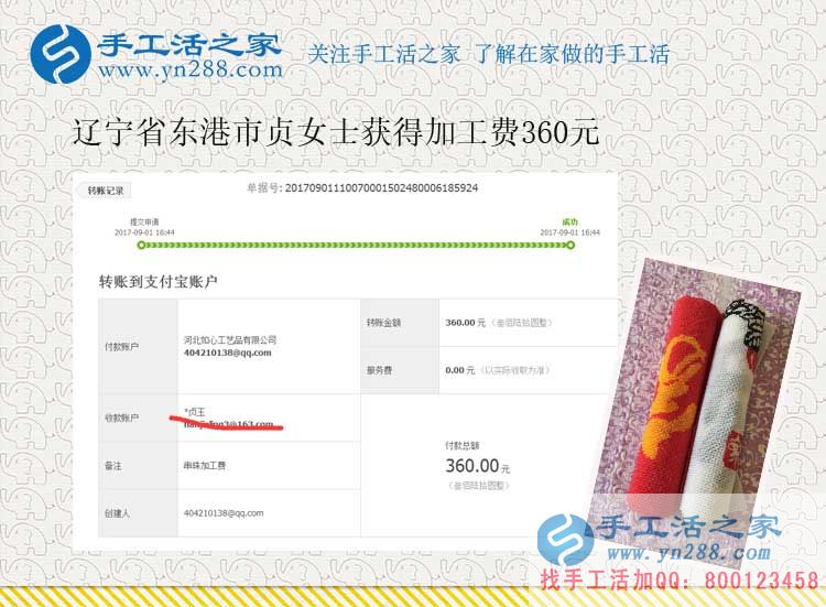 讓弟弟妹妹好好上學(xué)，遼寧東港貞女士打工之余還做手工活兼職賺錢(圖1)