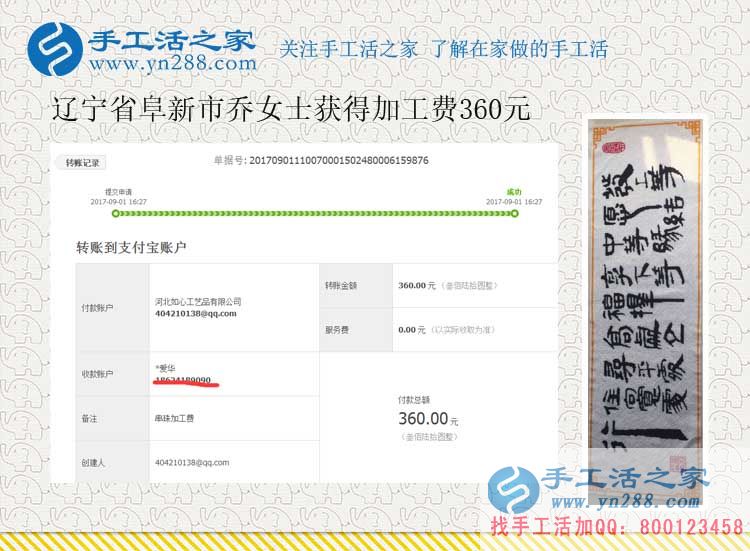 ‘新農(nóng)民’忙并快樂著的生活，遼寧家庭主婦喬女士“身兼多職”(圖1)