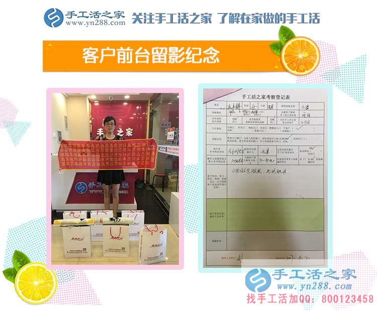 從服裝玩具加工再到手工活加工，河北內(nèi)丘縣岳女士的創(chuàng)業(yè)“情有獨鐘”