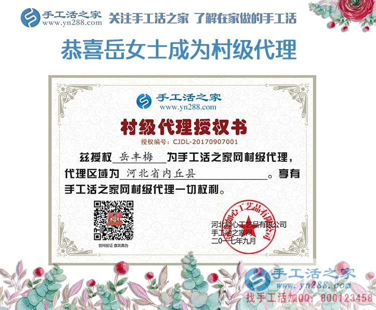 從服裝玩具加工再到手工活加工，河北內(nèi)丘縣岳女士的創(chuàng)業(yè)“情有獨鐘”
