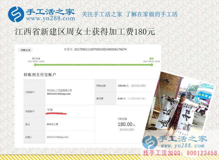 江西新建周女士做手工活賺錢，不僅掙夠了五金店面的租金，還能給孩子存點(圖1)