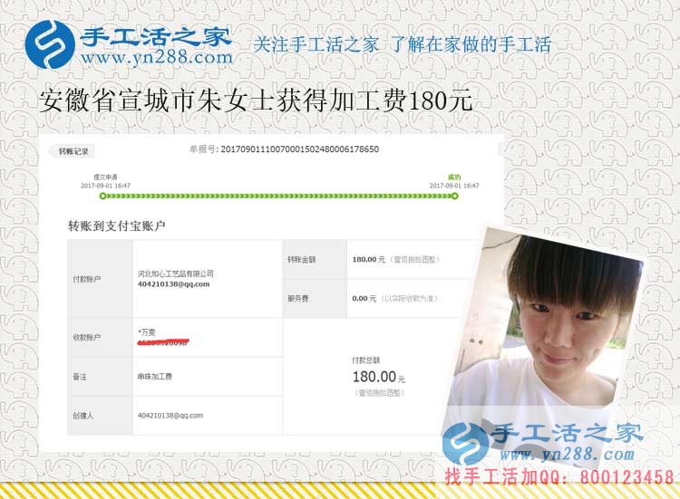 新媳婦的成名之道，安徽宣城朱女士堅(jiān)持在家做手工活賺錢(qián)孝敬公婆(圖1)