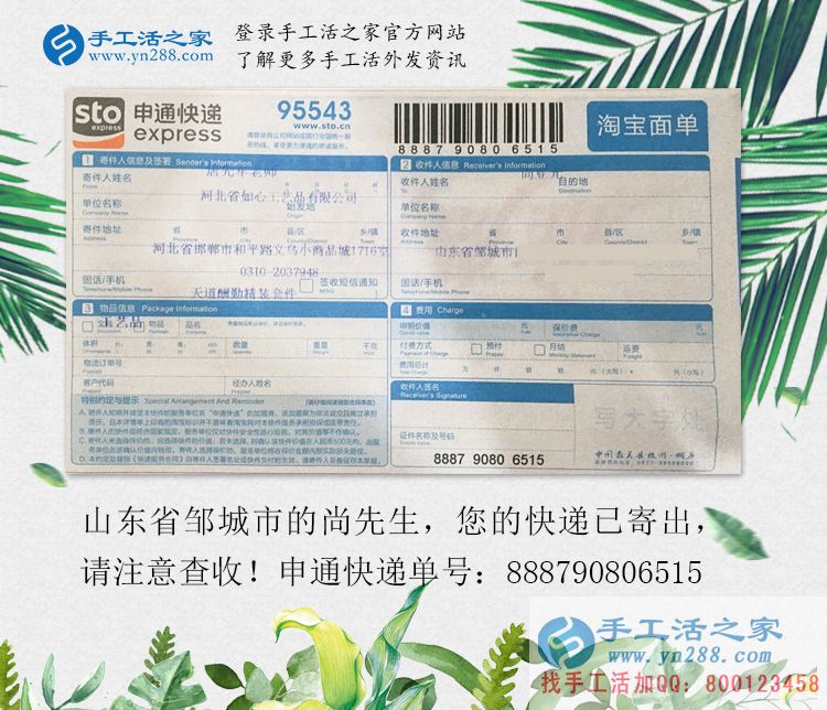 面對質(zhì)疑，山東鄒城尚先生毅然選擇手工活項(xiàng)目創(chuàng)業(yè)，用成功證明一切！