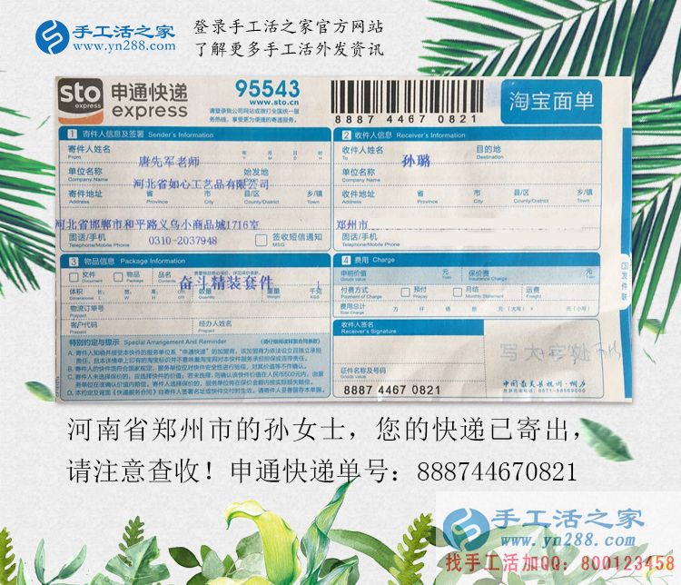 女生學(xué)歷低可以做什么？河南鄭州孫女士選擇手工活項(xiàng)目在家賺錢創(chuàng)業(yè)