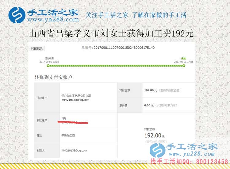 一個人的時間越來越多，山西呂梁劉女士在孩子上學(xué)后在家做手工活賺錢(圖1)