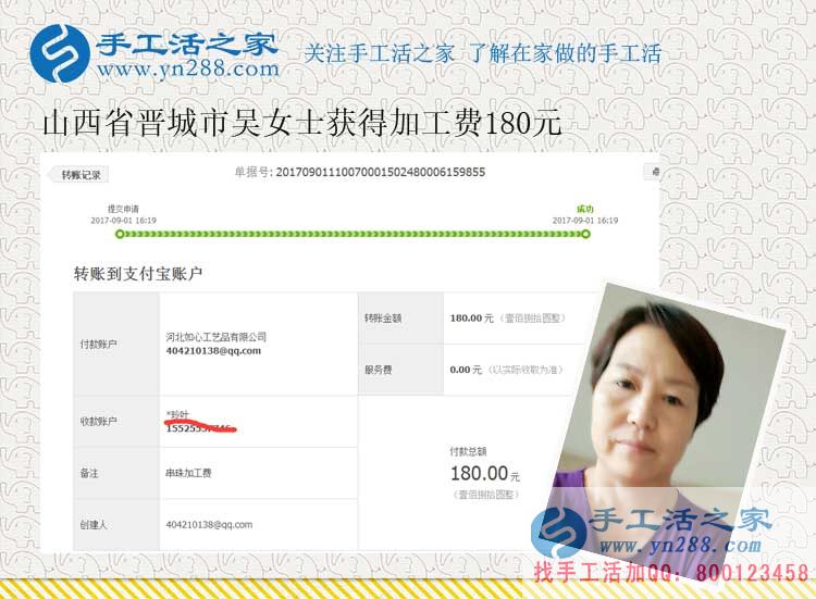 這個手工活是真的，不騙人！山西家庭主婦吳女士做手工活賺錢后告訴自己的鄰居朋友(圖1)