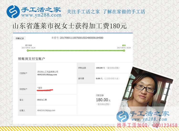 不再到街上閑聊天，山東蓬萊農(nóng)婦祝女士在家做手工活賺錢后的變化(圖1)