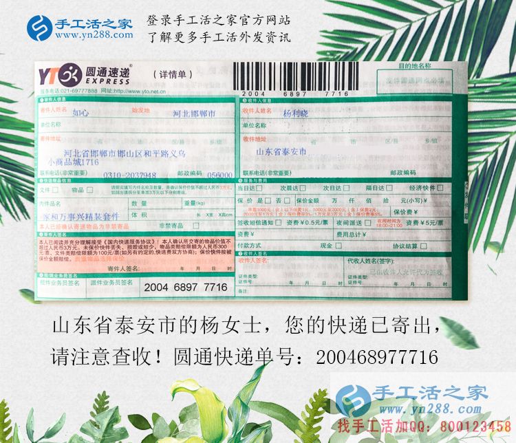 巧手串珠創(chuàng)業(yè)夢(mèng)！山東泰安市下崗職工楊女士找到在家賺錢的方法