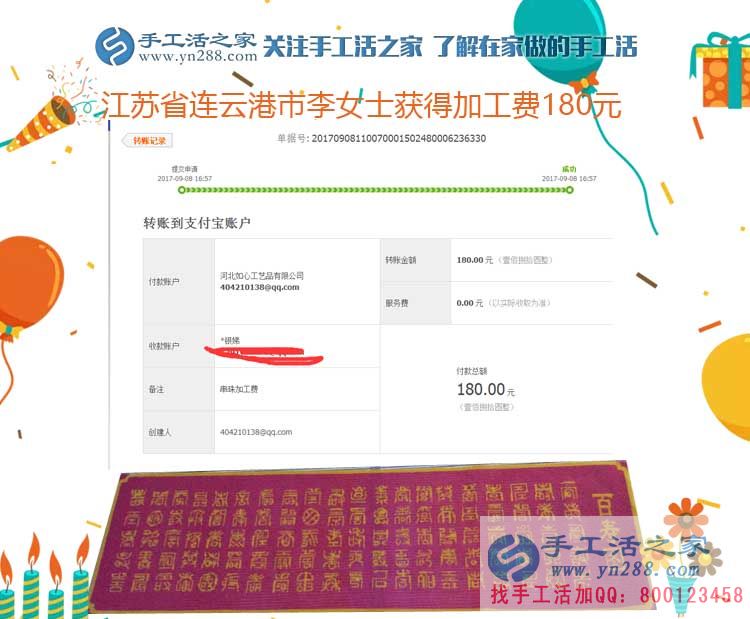 孩子大了，江蘇連云港寶媽李女士開始在家里做手工活賺錢(圖1)