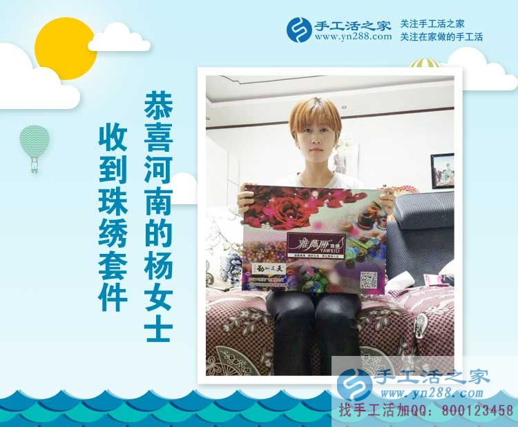 長得漂亮更要活得漂亮！河南濮陽市楊女士手工活創(chuàng)業(yè)實(shí)現(xiàn)自我價值