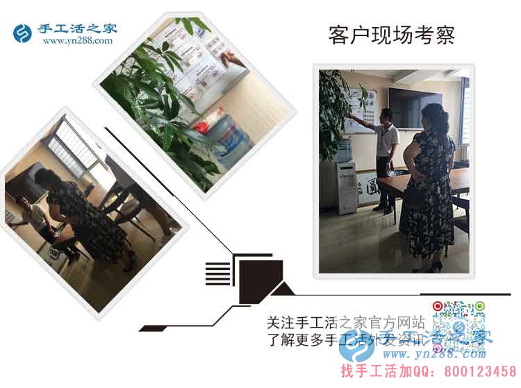為妻子找手工活做，河南安陽(yáng)李先生親自來(lái)手工活之家考察拿貨