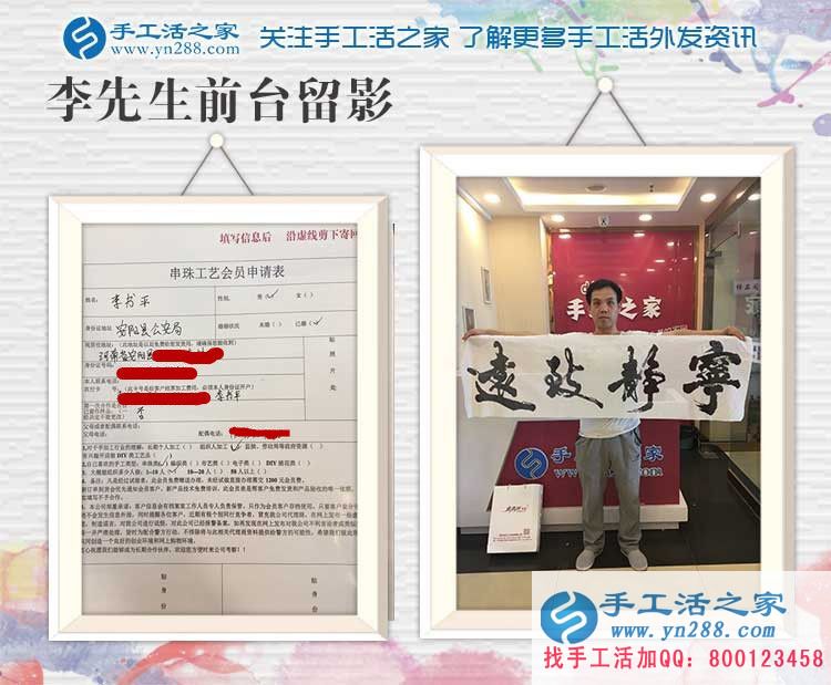 為妻子找手工活做，河南安陽(yáng)李先生親自來(lái)手工活之家考察拿貨