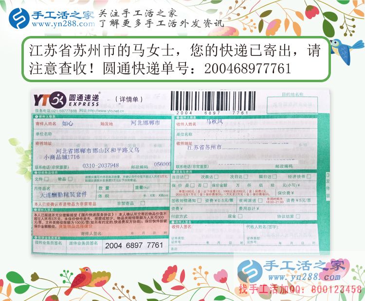 會賺錢的女人家庭地位更高！江蘇蘇州馬女士業(yè)余兼職手工活串珠繡
