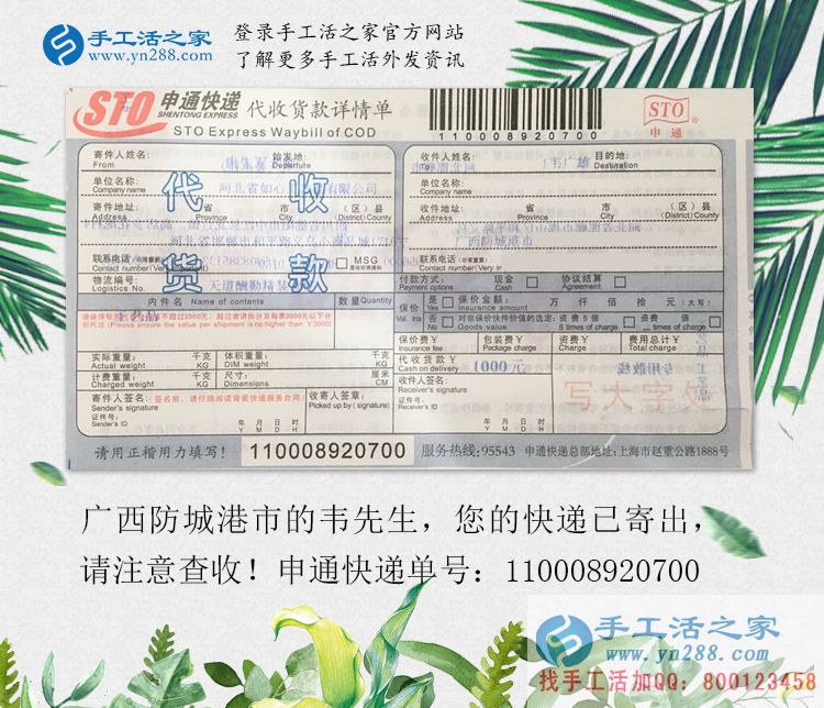 不被困難所動，廣西防城港韋先生手工活創(chuàng)業(yè)用成功事實證明一切！