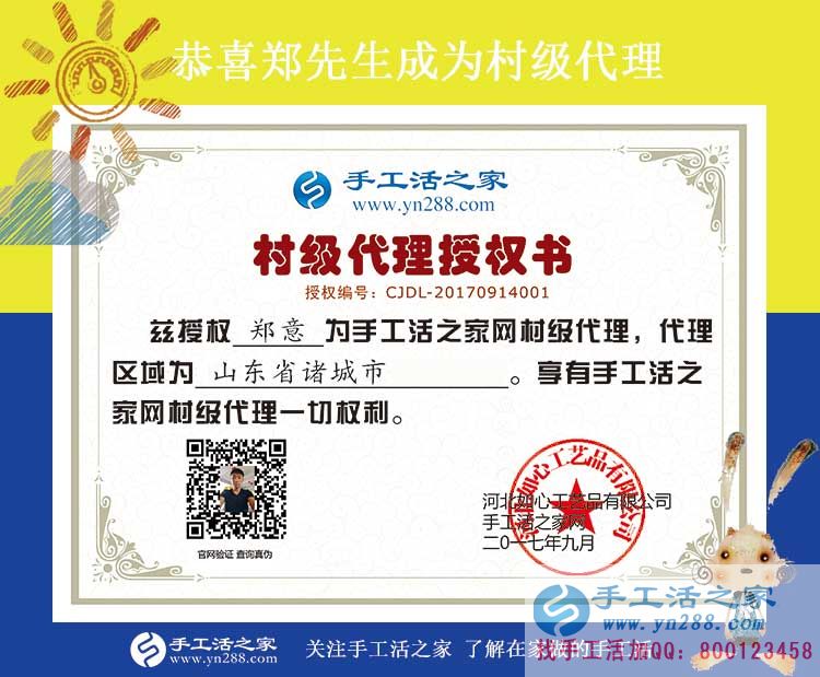 放棄大好前程，選擇手工活項(xiàng)目回鄉(xiāng)創(chuàng)業(yè)，山東諸城鄭先生的故事