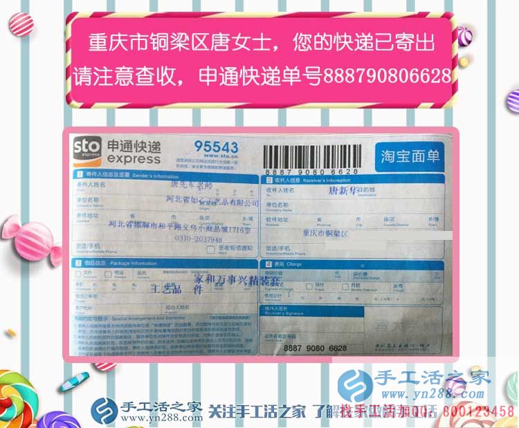 下崗女工轉(zhuǎn)型手工活兼職創(chuàng)業(yè)，重慶銅梁區(qū)“堅強(qiáng)女人”唐女士的故事