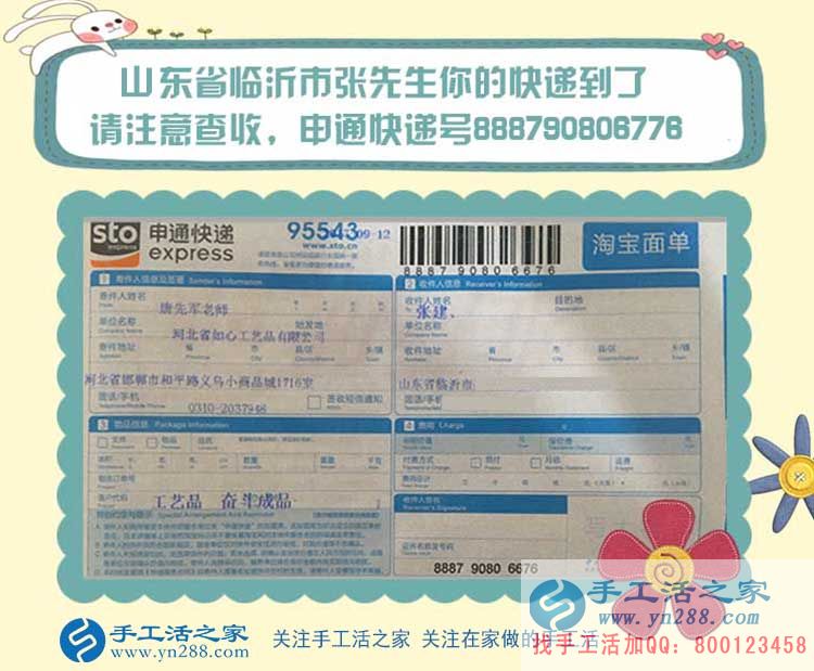 畢業(yè)后愁找工作？山東臨沂張先生早有打算選擇手工活項(xiàng)目自主創(chuàng)業(yè)