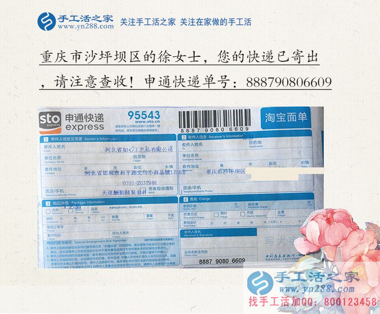 愛(ài)購(gòu)物更要愛(ài)賺錢(qián)！重慶沙坪壩區(qū)徐女士在家邊帶娃邊兼職手工活創(chuàng)業(yè)