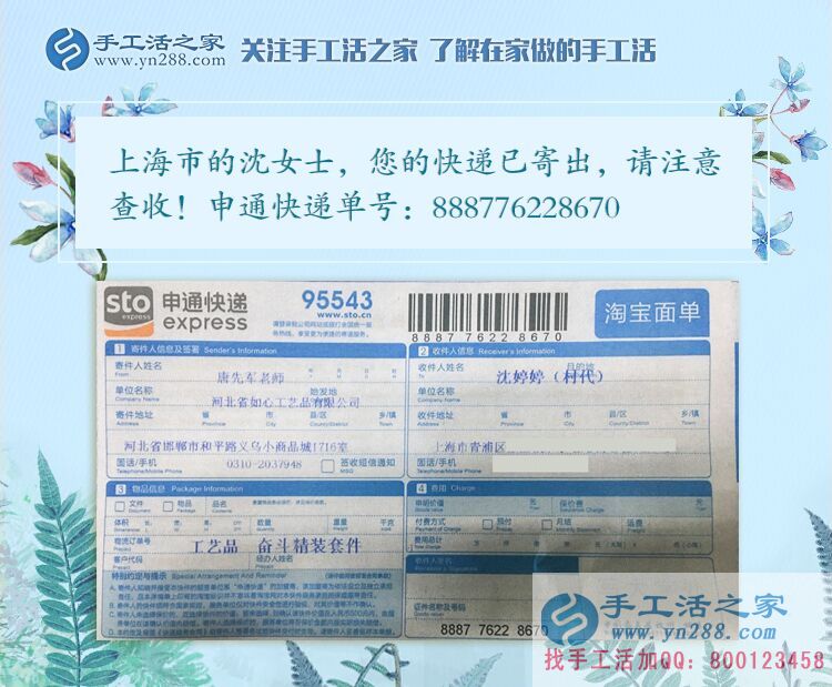 為了不與社會脫軌，上海市寶媽沈女士選擇手工活之家項目自主創(chuàng)業(yè)