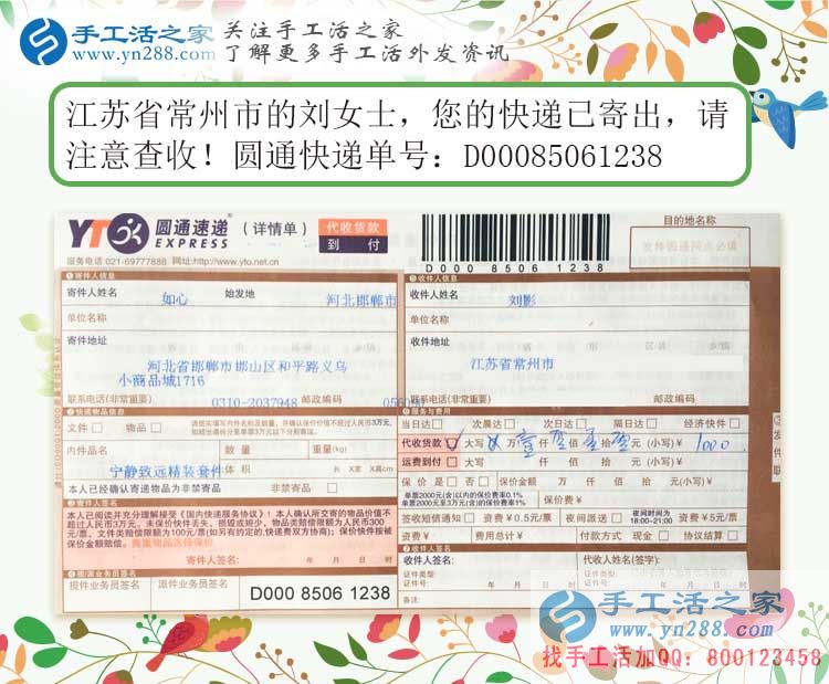女孩子做兼職就要朝自己的優(yōu)勢發(fā)展，江蘇常州劉女士選擇手工活加工