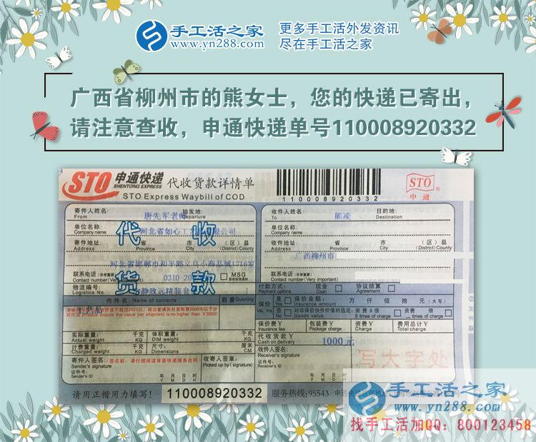 關(guān)于女性為什么要做手工活兼職賺錢，廣西柳州寶媽熊女士有話說
