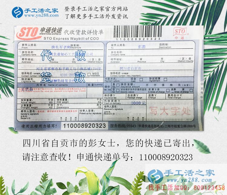 在家賺錢看這里：四川自貢市一家庭主婦用小珠子串出大財富！