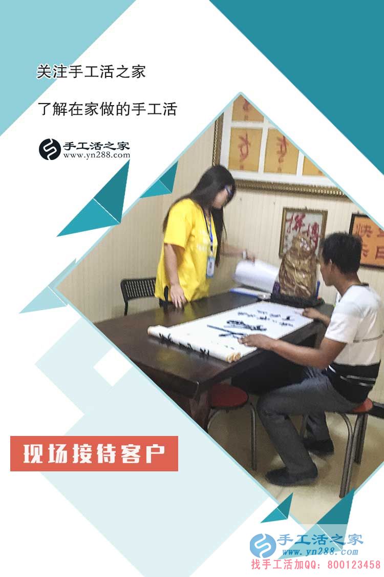 手工活之家員工現(xiàn)場(chǎng)接待來(lái)訪(fǎng)客戶(hù) 手工活之家員工現(xiàn)場(chǎng)接待來(lái)訪(fǎng)客戶(hù)