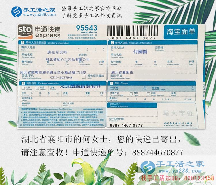 手工活之家到底是什么樣的？湖北襄陽(yáng)何女士來(lái)實(shí)地考察后看到的真相