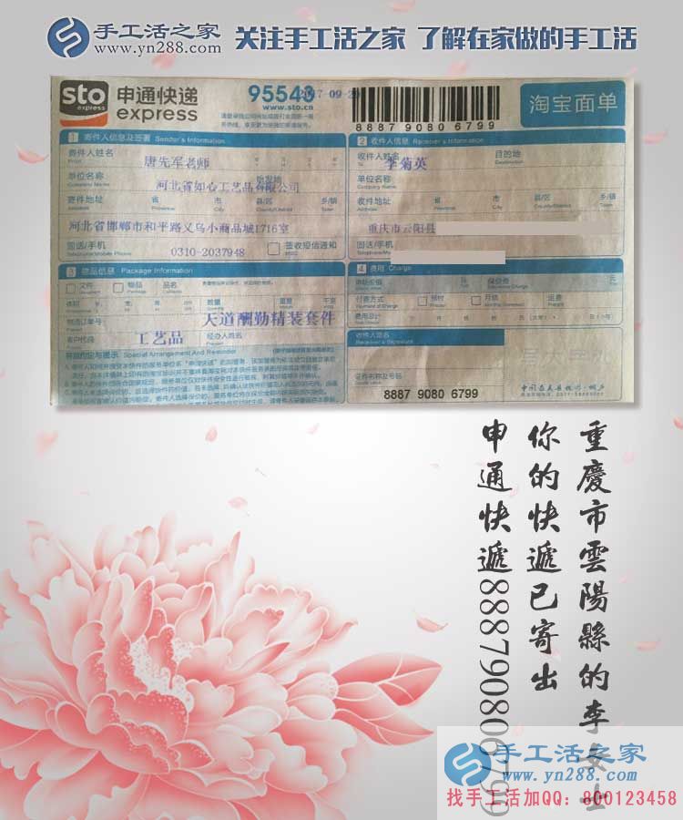 美麗珠繡帶來(lái)美好的生活！重慶云陽(yáng)縣寶媽李女士的手工活兼職選擇