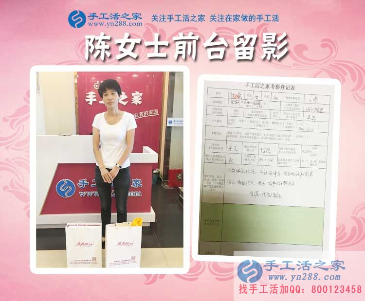 做過手工活，開過實體店，安徽宿州資深手工活從業(yè)者陳女士來合作