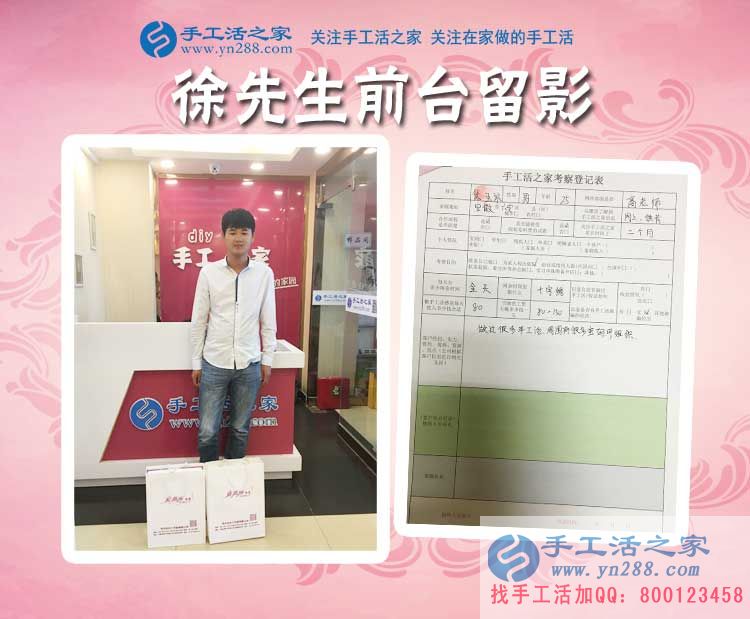 愛(ài)做手工活的大男孩！安徽六安徐先生來(lái)手工活之家考察合作拿貨