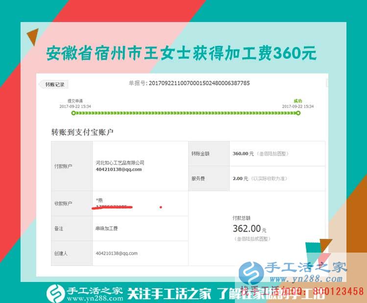 能干的農(nóng)村婦女，安徽宿州王女士用在家做手工活為自己掙得第三份收入(圖1)