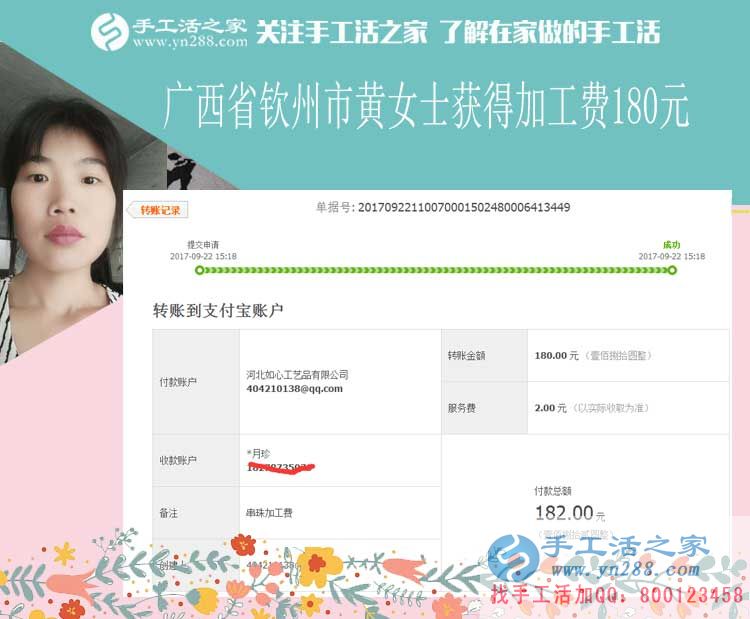 寶媽致富有新招，廣西欽州黃女士帶著孩子在家做串珠繡手工活賺錢(圖1)