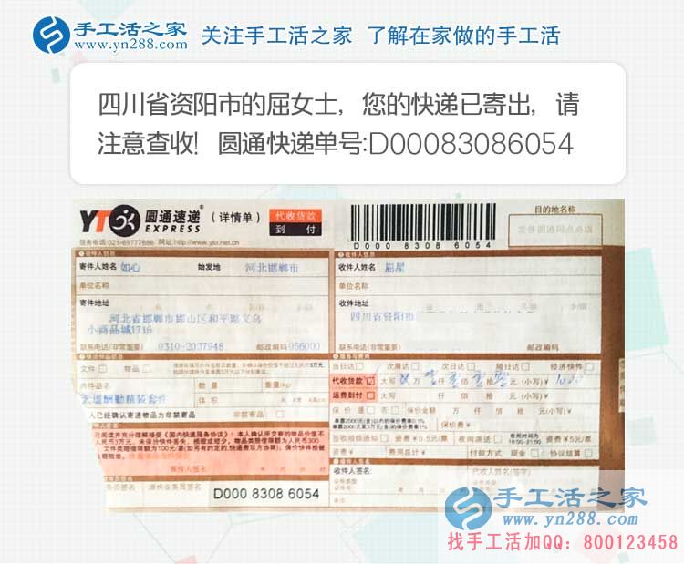 殘疾人就業(yè)難？四川資陽屈女士找到在家賺錢的方法幫更多殘疾人就業(yè)