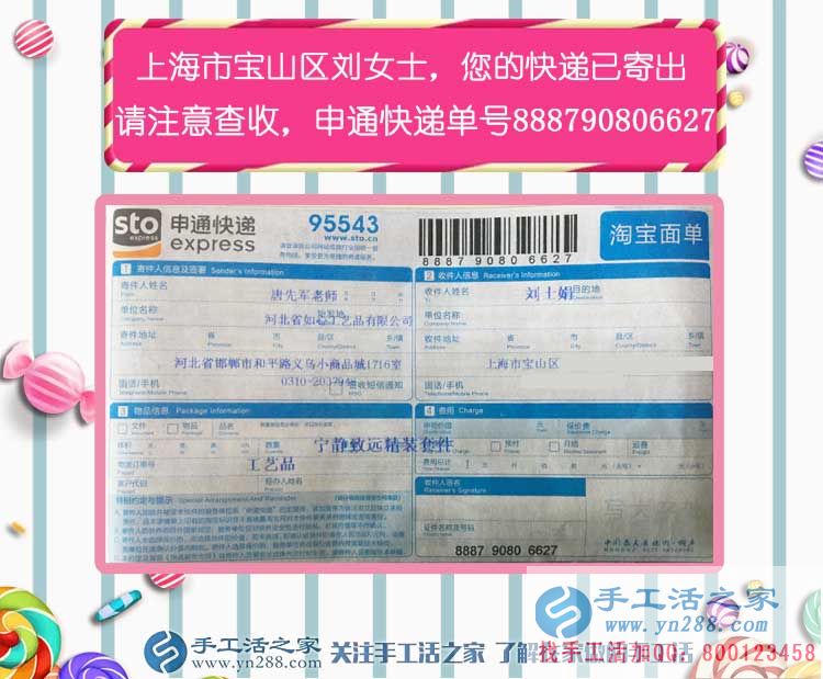 關(guān)于手工活與愛情？上海寶山區(qū)上班族劉女士的手工活兼職新事業(yè)