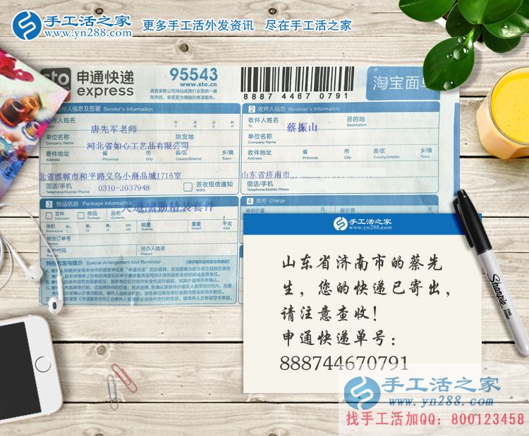 新時(shí)代農(nóng)民創(chuàng)業(yè)記:山東濟(jì)南蔡先生選擇手工活項(xiàng)目帶領(lǐng)大眾致富 新時(shí)代農(nóng)民創(chuàng)業(yè)記:山東濟(jì)南蔡先生選擇手工活項(xiàng)目帶領(lǐng)大眾致富